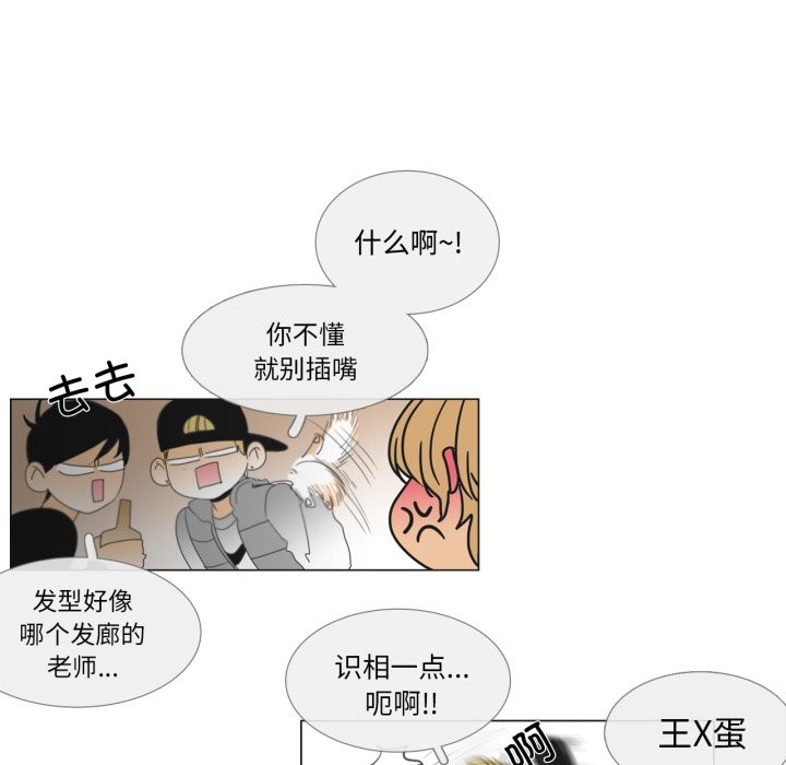 請與我私語第1話