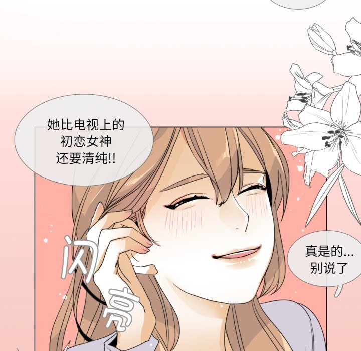 請與我私語第1話