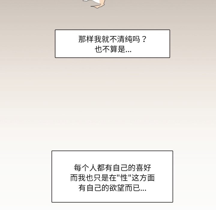 请与我私语第1话