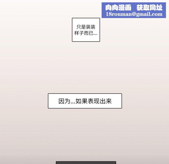 请与我私语第1话