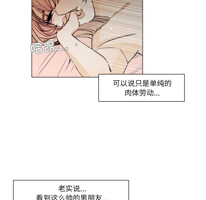 請與我私語第1話