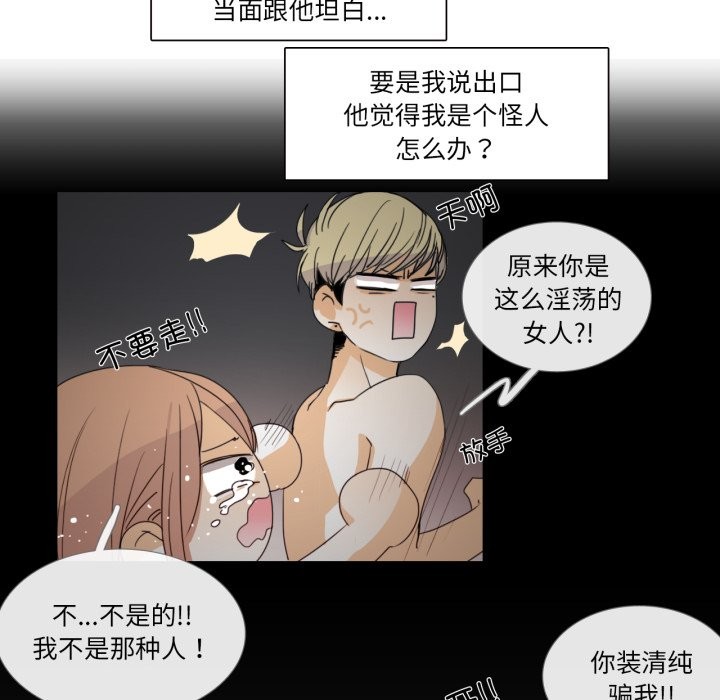 請與我私語第1話