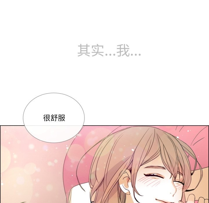 請與我私語第1話