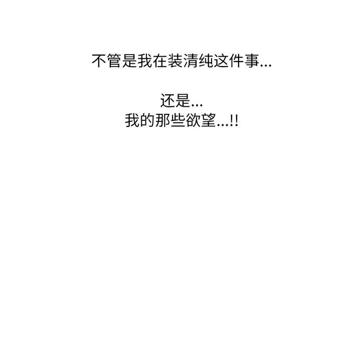 请与我私语第1话