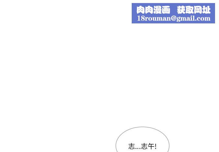 请与我私语第2话