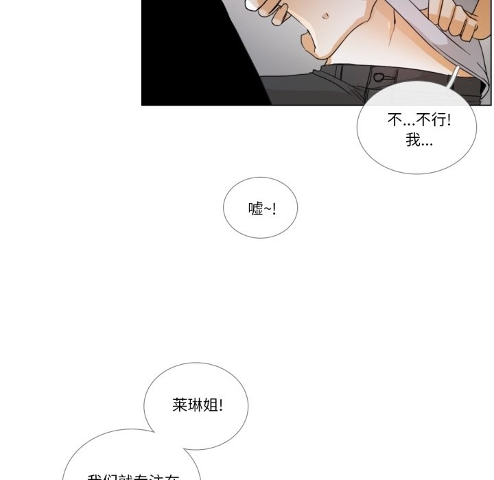 請與我私語第2話