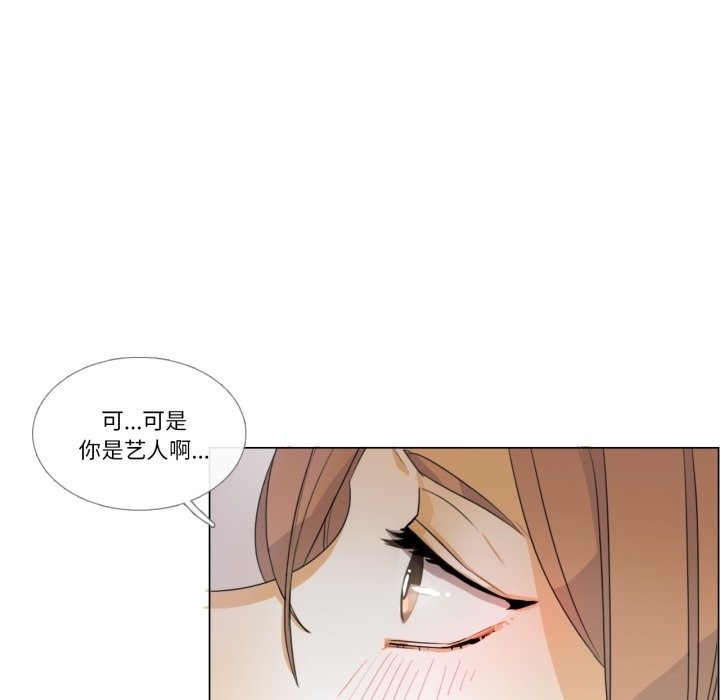 请与我私语第2话