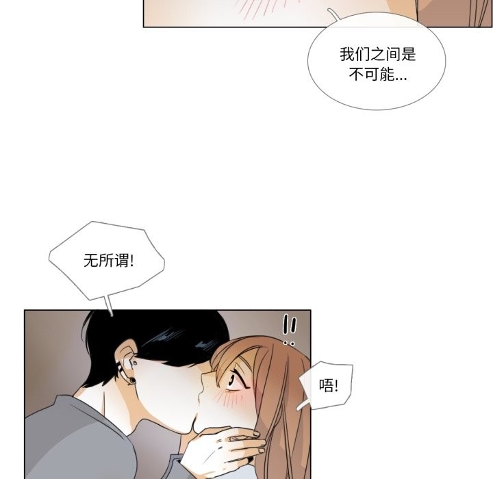 請與我私語第2話