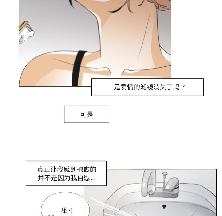 請與我私語第2話