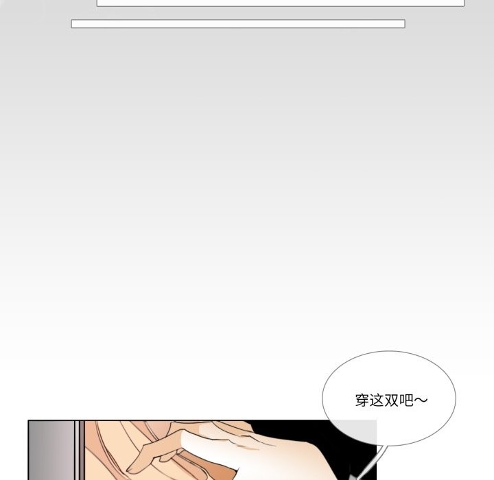 请与我私语第2话