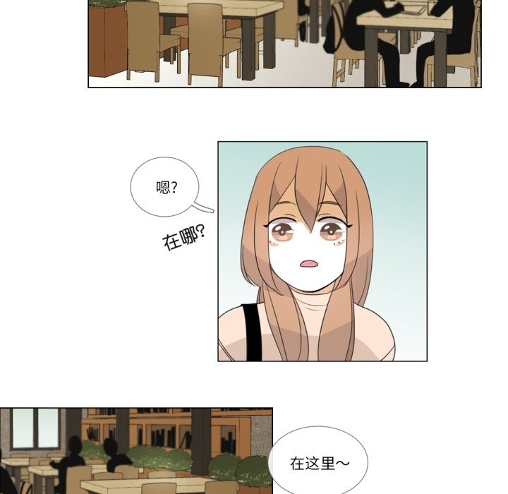 請與我私語第2話