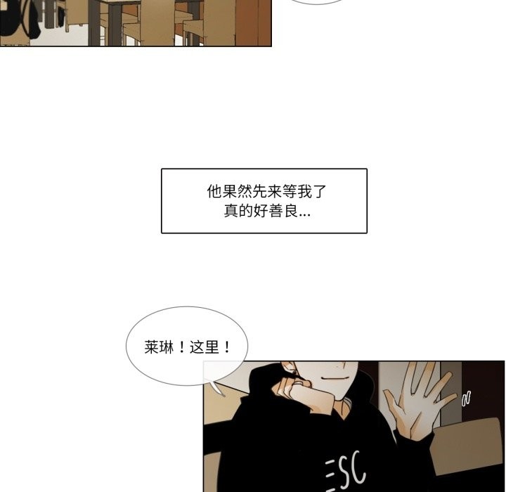 请与我私语第2话