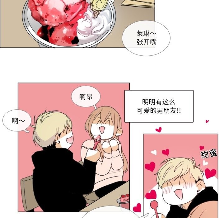 请与我私语第2话