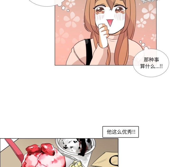 请与我私语第2话