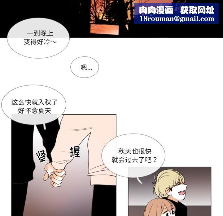 请与我私语第2话