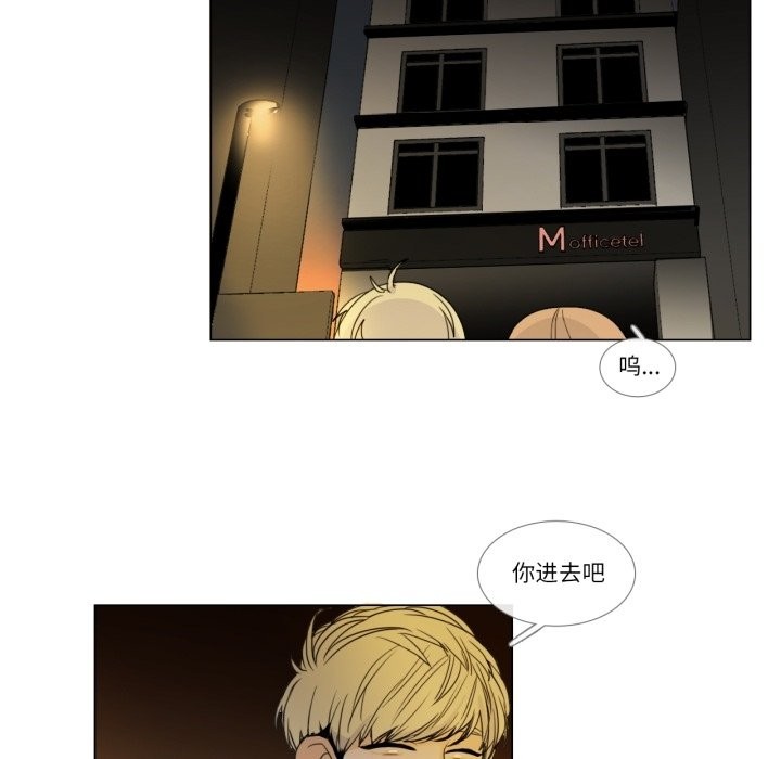 請與我私語第2話