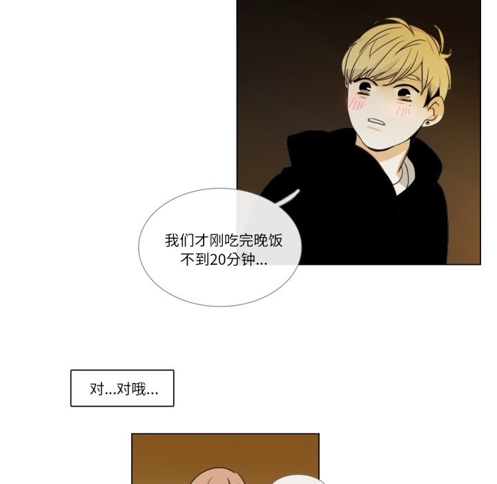 请与我私语第2话