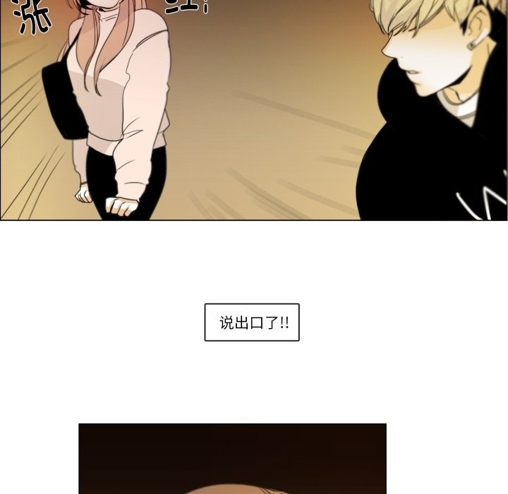 请与我私语第2话