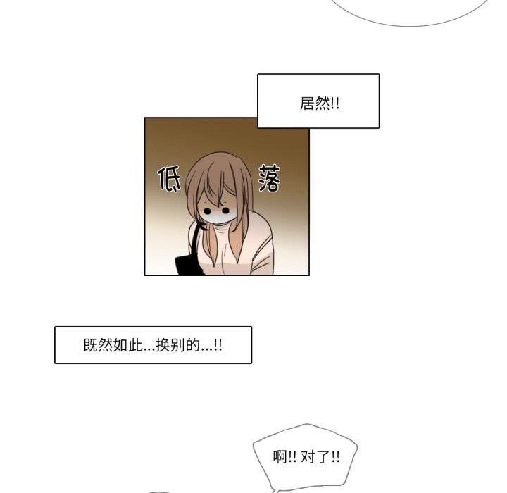 請與我私語第2話