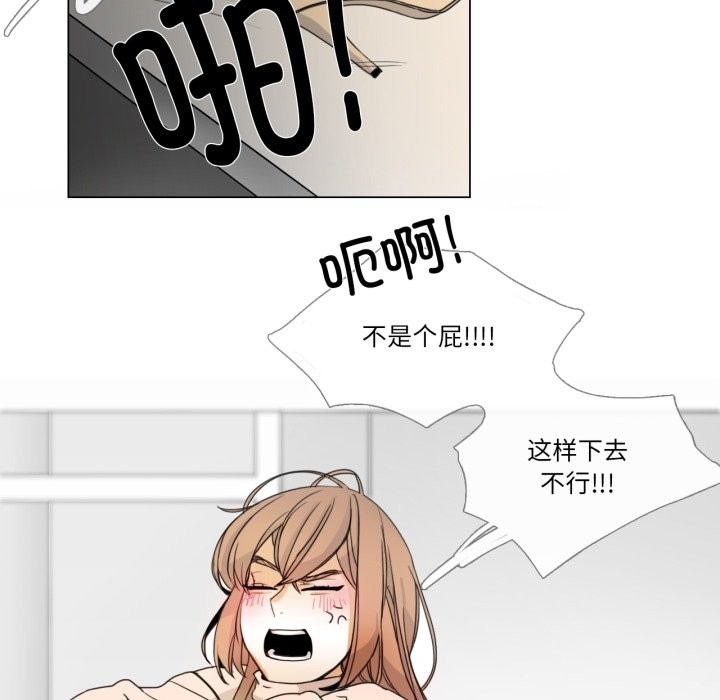 请与我私语第2话