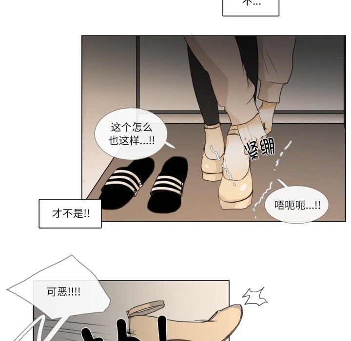 請與我私語第2話