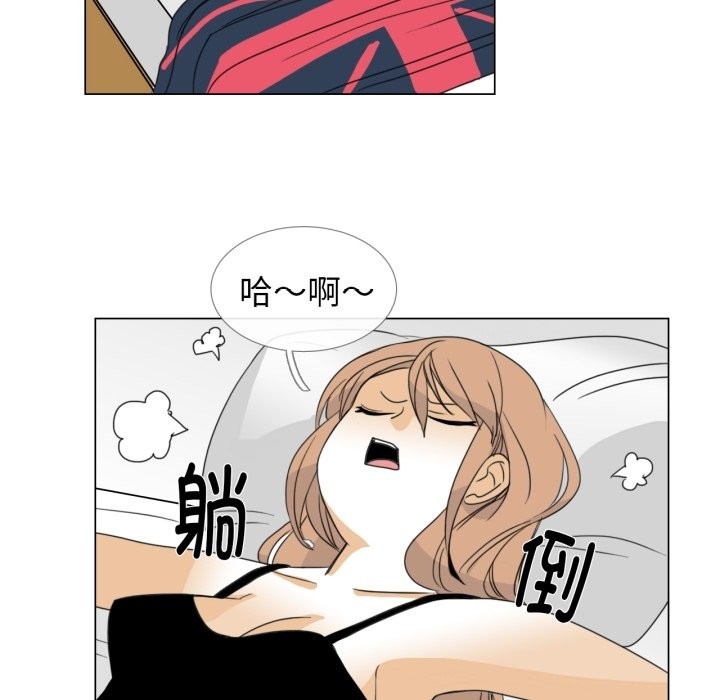 请与我私语第2话