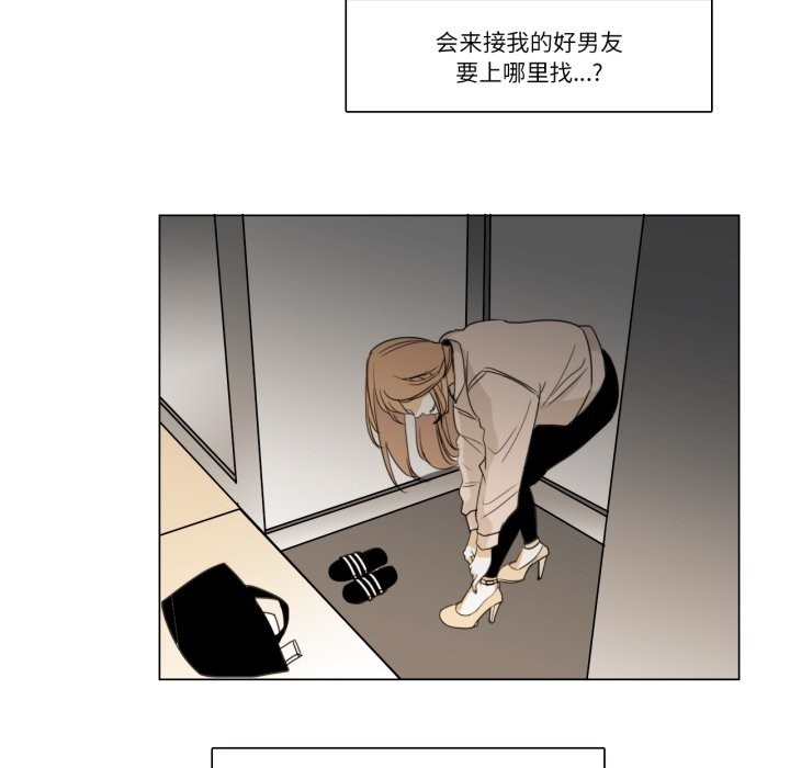 请与我私语第2话