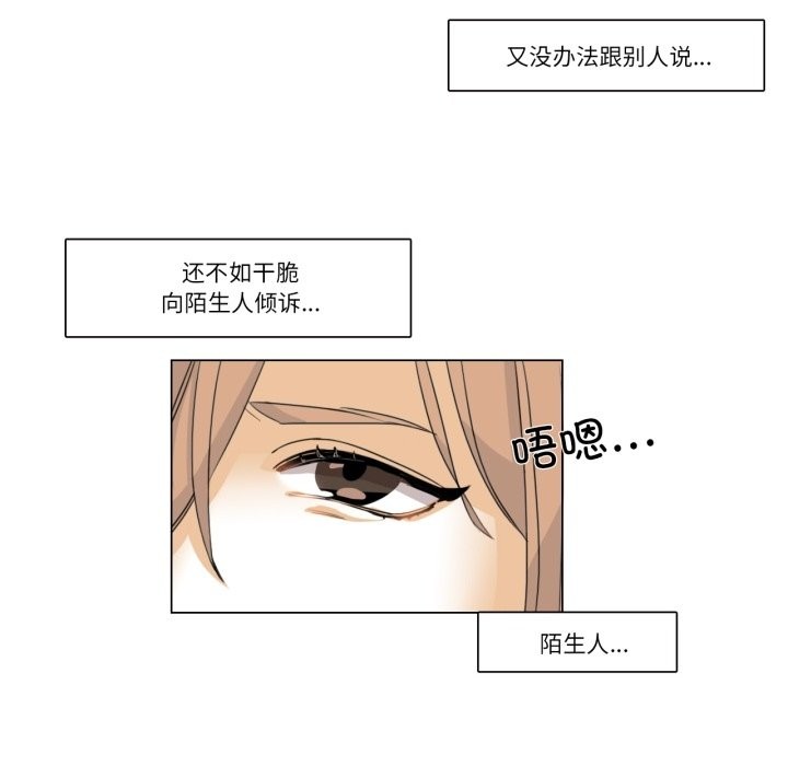 請與我私語第2話