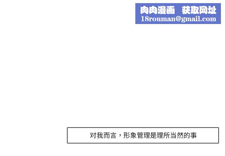 請與我私語第3話