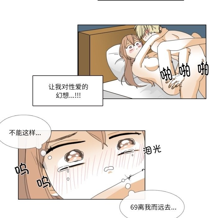 請與我私語第3話