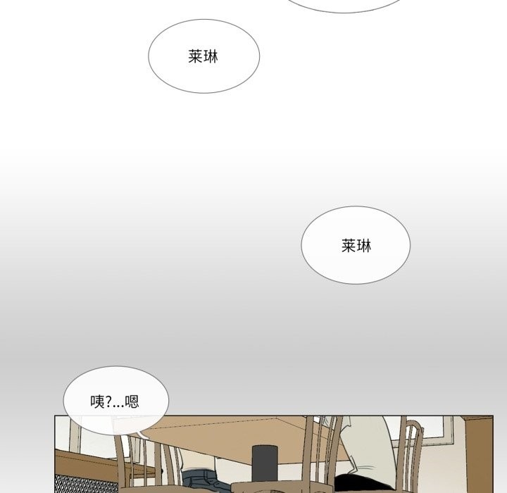 請與我私語第3話