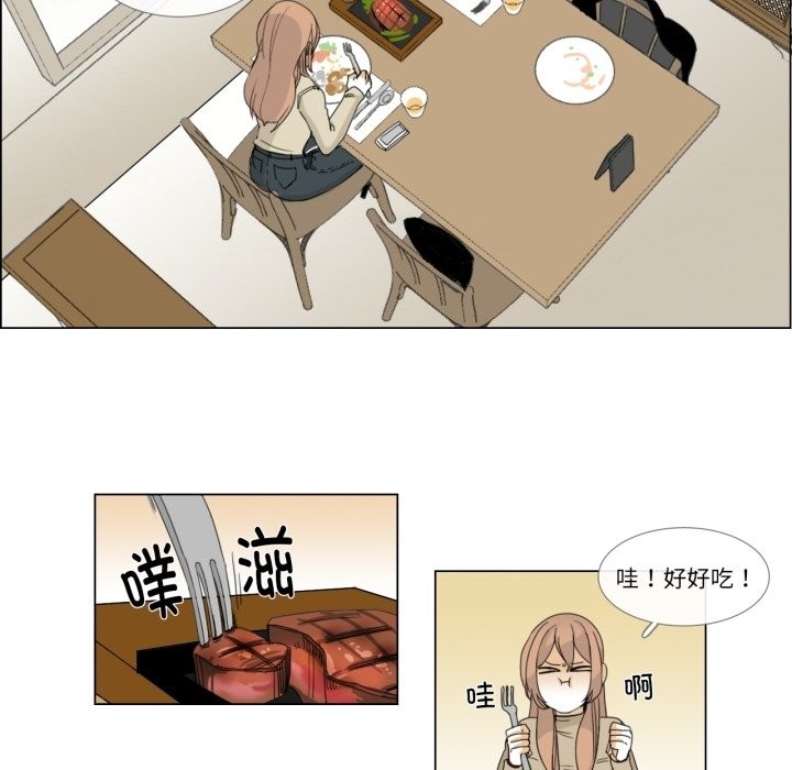 請與我私語第3話