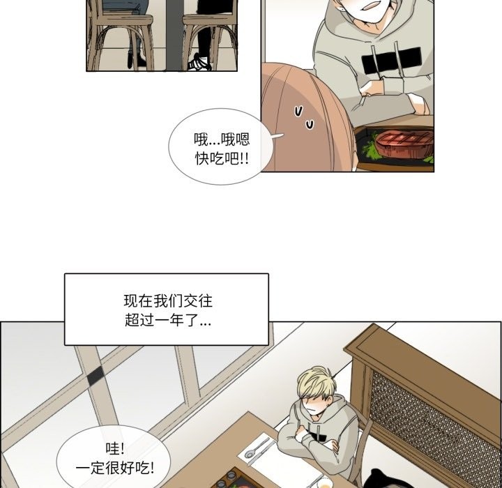 請與我私語第3話