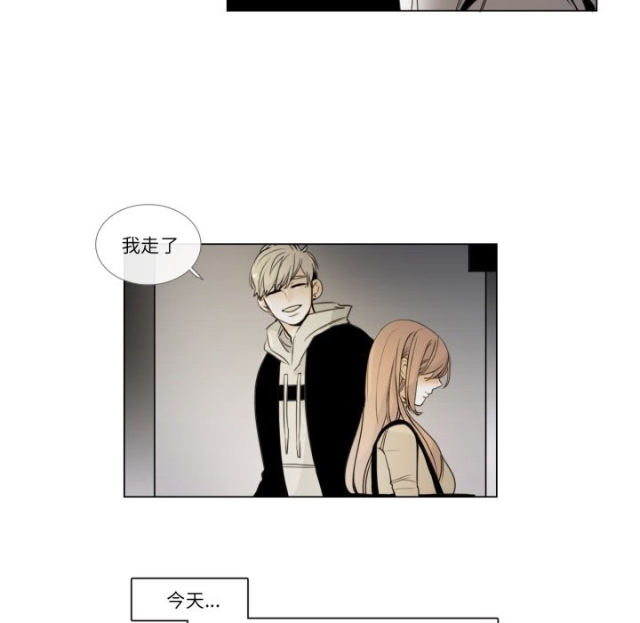 请与我私语第3话