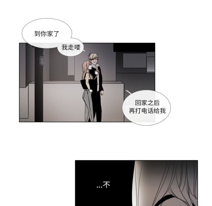 請與我私語第3話