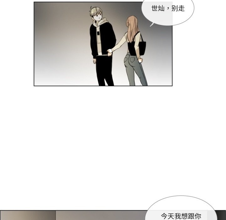 请与我私语第3话