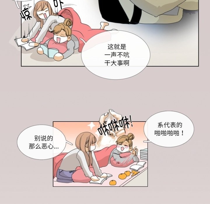 請與我私語第3話