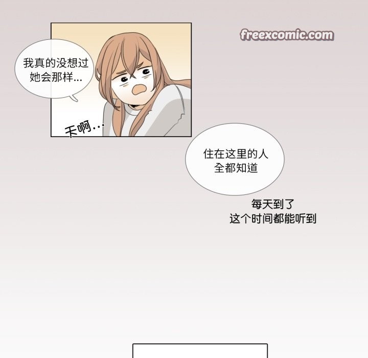 請與我私語第3話