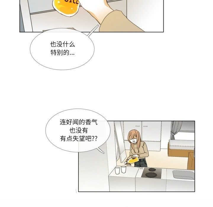 請與我私語第3話