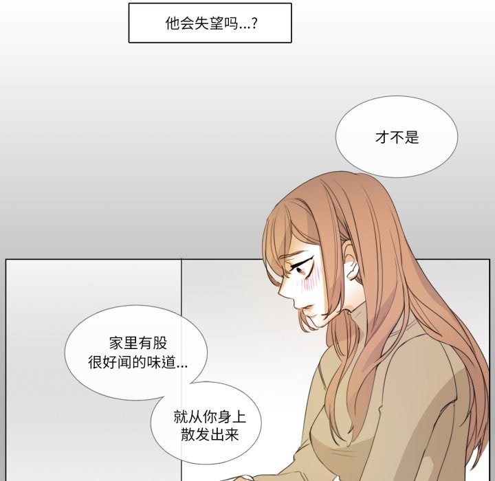 请与我私语第3话