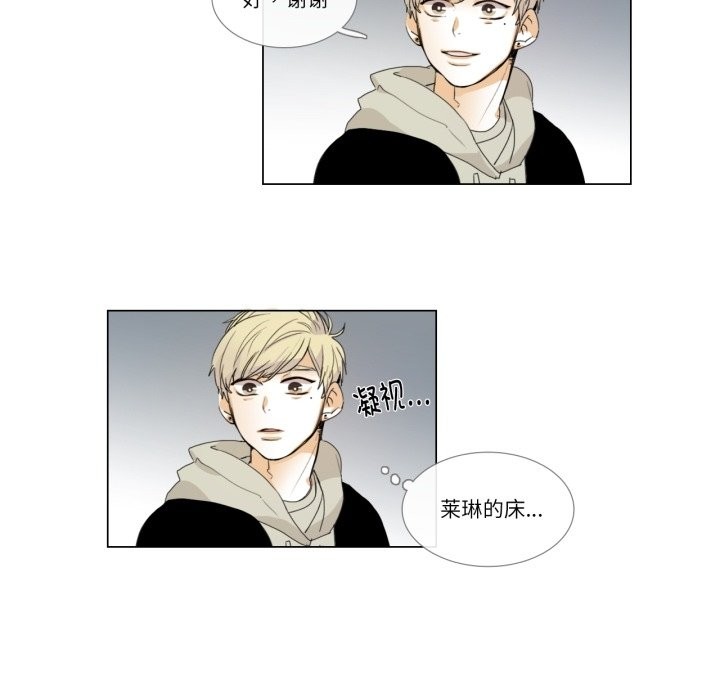 请与我私语第3话