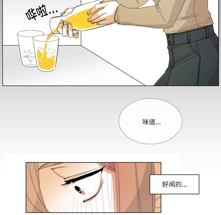 请与我私语第3话