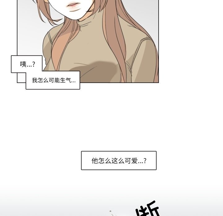 请与我私语第3话