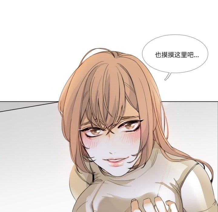 請與我私語第3話