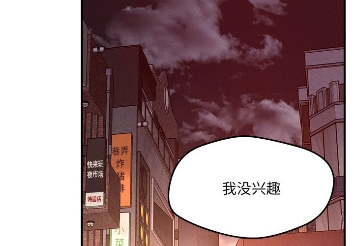 恋人未满第51話