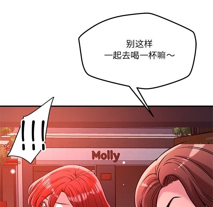 恋人未满第51話