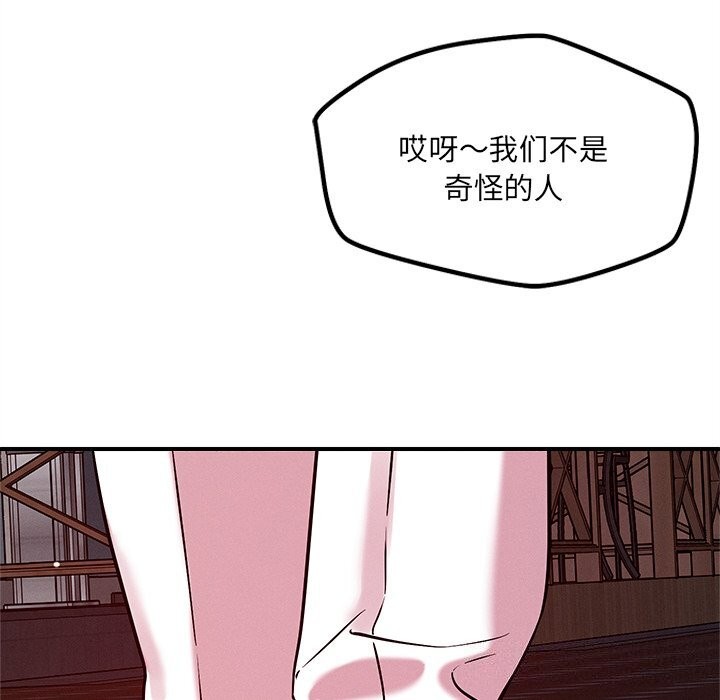 恋人未满第51話