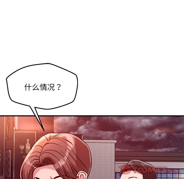 恋人未满第51話