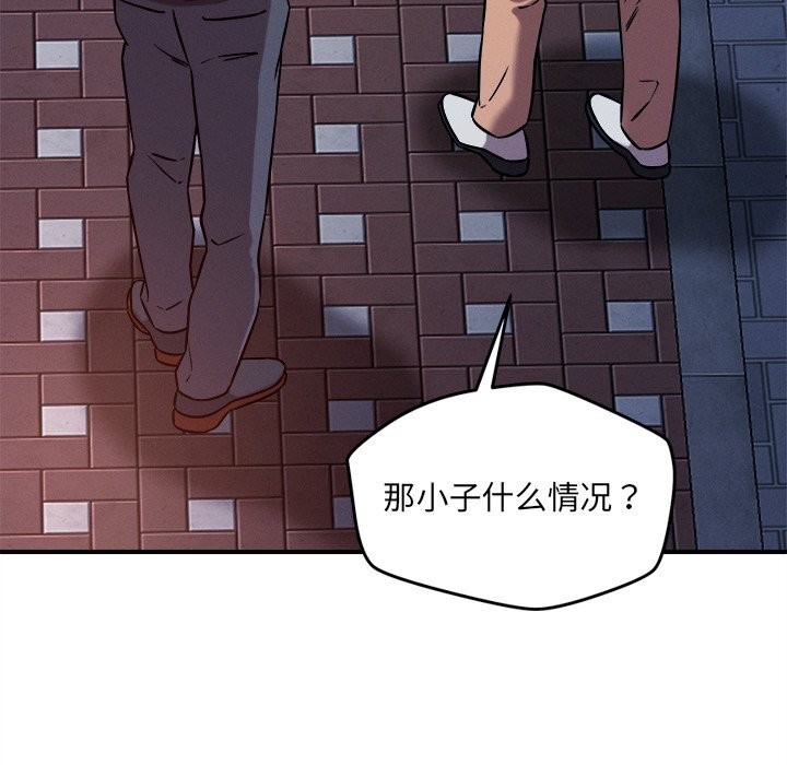 恋人未满第51話