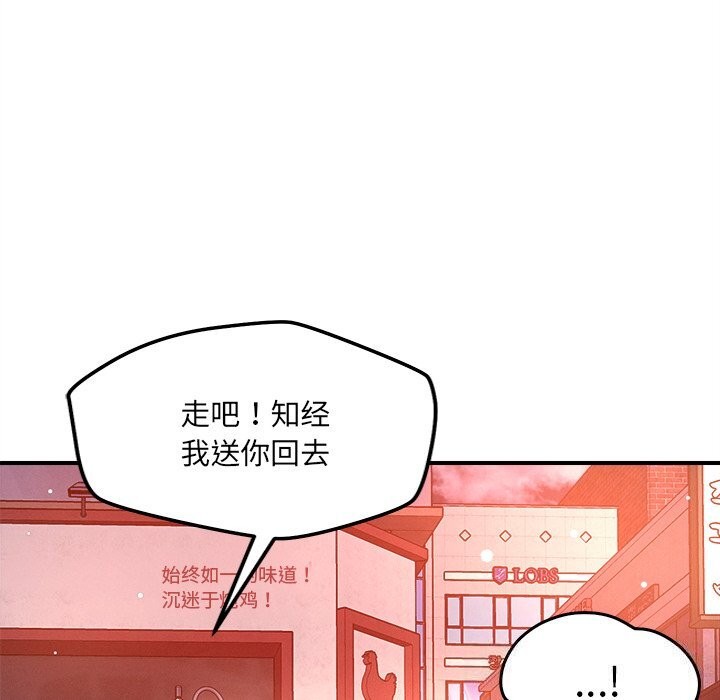 恋人未满第51話